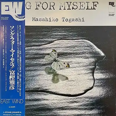 ٳ߲ɧ (MASAHIKO TOGASHI) / SONG FOR MYSELF