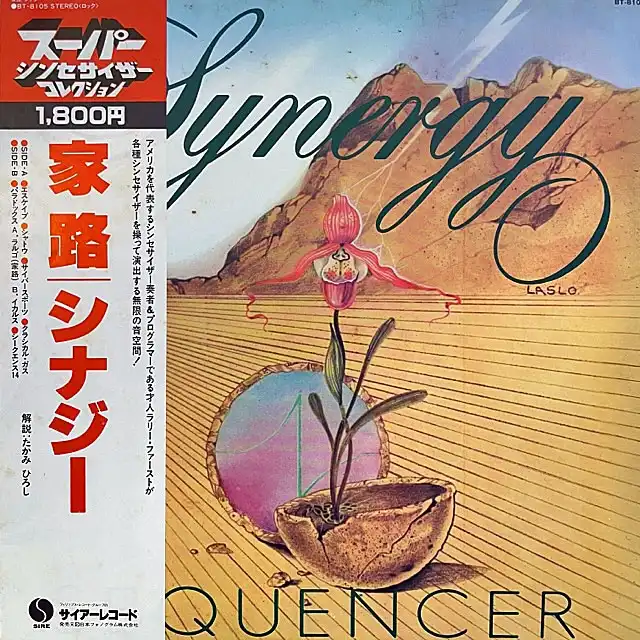 SYNERGY / SEQUENCERΥʥ쥳ɥ㥱å ()