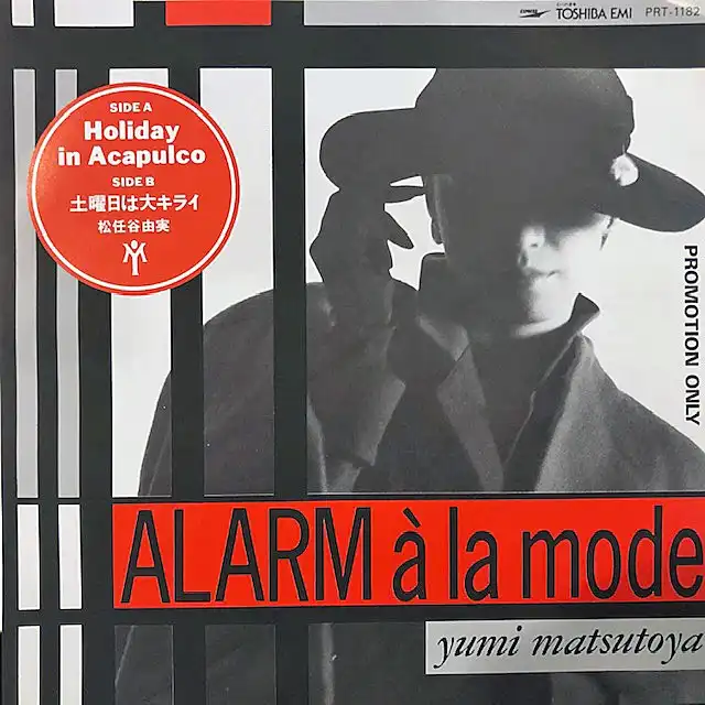 松任谷由実 / HOLIDAY IN ACAPULCOのアナログレコードジャケット (準備中)