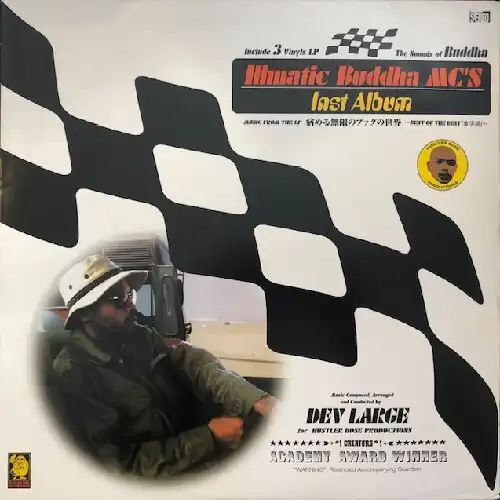 ILLMATIC BUDDHA MC'S (BUDDHA BRAND) / 病める無限のブッダの世界 ~BEST OF THE THE BEST (金字塔)~ INST ALBUM