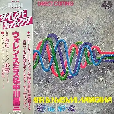 WARREN SMITH & MASAMI NAKAGAWA (中川昌三) / 邂逅 ／ 彩雲のレコードジャケット写真