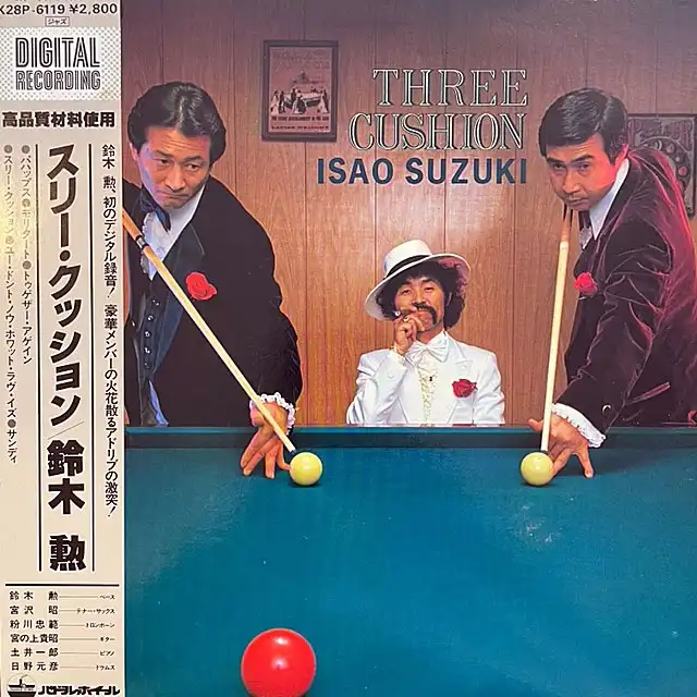 鈴木勲 (ISAO SUZUKI TRIO) / THREE CUSHION