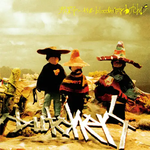 BLOODTHIRSTY BUTCHERS / 荒野ニオケルBLOODTHIRSTY BUTCHERS