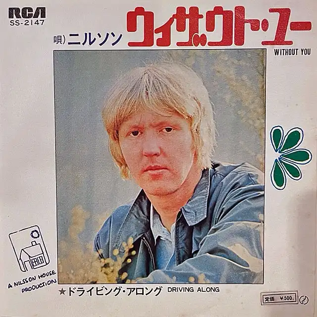 NILSSON / WITHOUT YOUΥʥ쥳ɥ㥱å ()