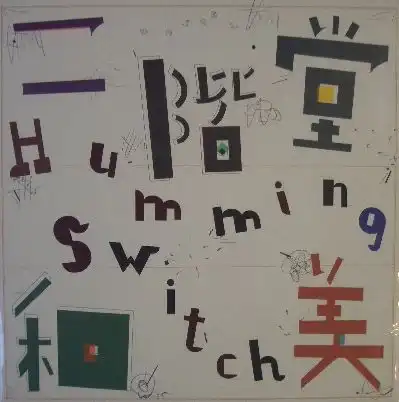 二階堂和美 / HUMMING SWITCH