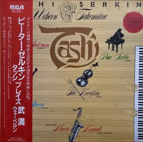 PETER SERKIN (TASHI) / PLAYS ŰWEBERN 