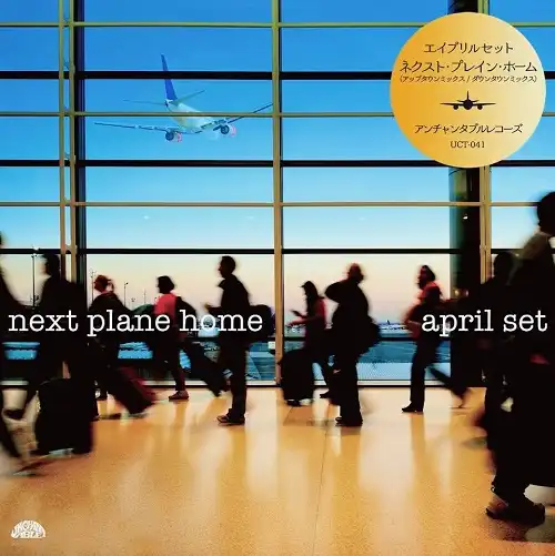 APRIL SET / NEXT PLANE HOMEΥʥ쥳ɥ㥱å ()