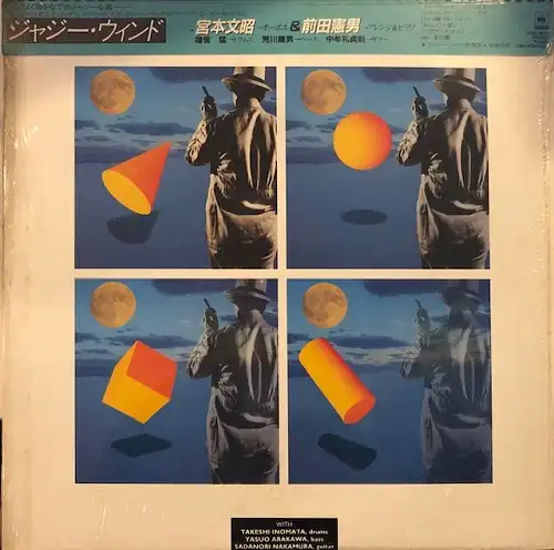 宮本文昭 / ジャジー・ウィンド JAZZY WIND