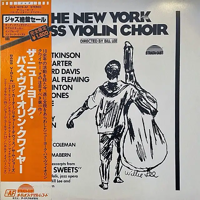 NEW YORK BASS VIOLIN CHOIR / SAME