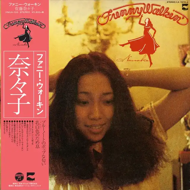 佐藤奈々子 / FUNNY WALKIN' (2ND PRESS)