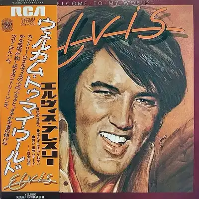 ELVIS PRESLEY / WELCOME TO MY WORLD