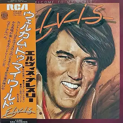 ELVIS PRESLEY / WELCOME TO MY WORLDΥʥ쥳ɥ㥱å ()