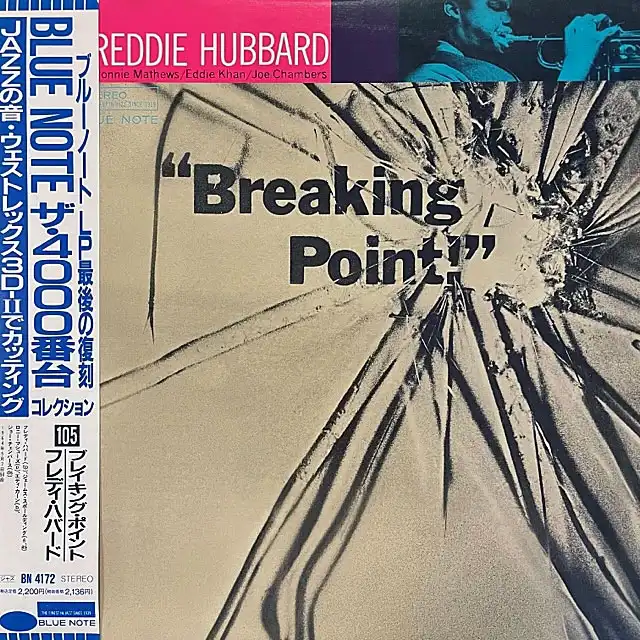 FREDDIE HUBBARD / BREAKING POINT