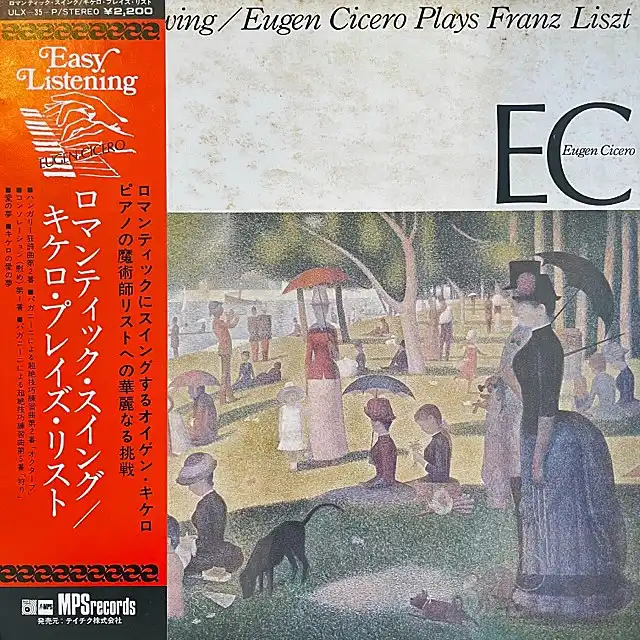 クリスマスファッション LP レコード 帯 2枚組 Eugen Cicero オイゲン キケロ GOLDEN ARTIST FOR YOU EUGEN  CICERO E1257T