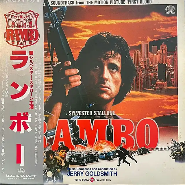 O.S.T. (JERRY GOLDSMITH) / RAMBO 