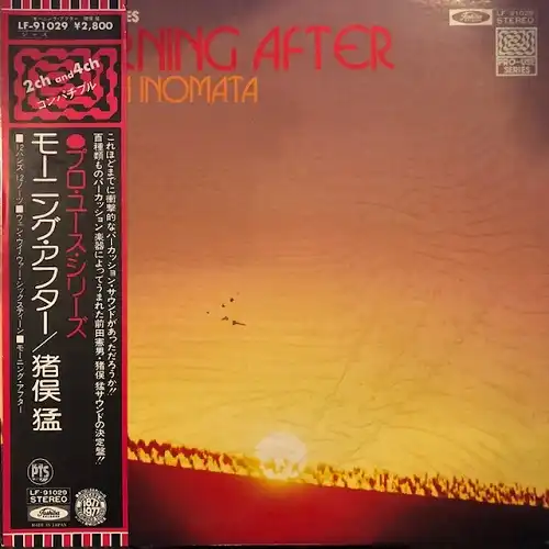 猪俣猛 / モーニング・アフター MORNING AFTER