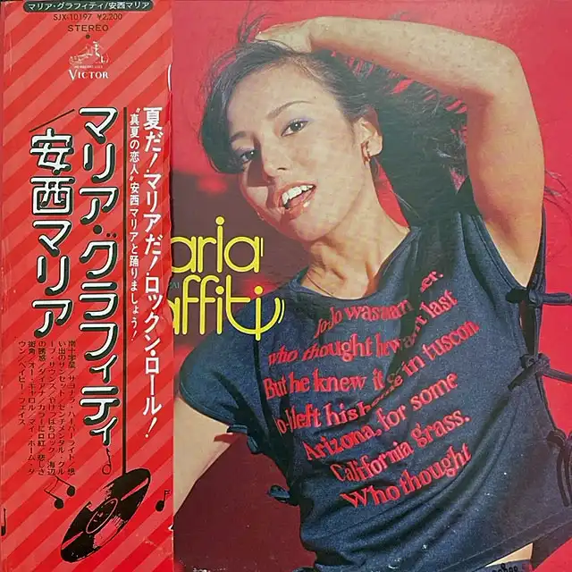 安西マリア マリア・クラフィティ LP 白ラベル 見本盤-