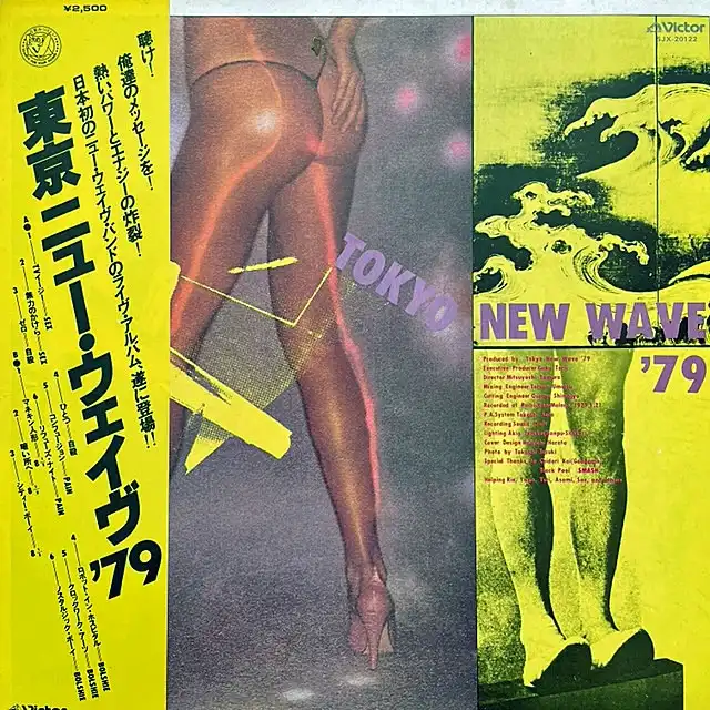 VARIOUS (SEX、自殺、PAIN) / 東京ニュー・ウェイヴ '79