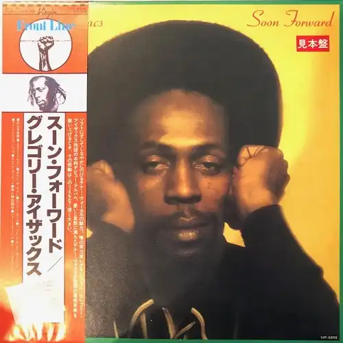 GREGORY ISAACS / SOON FORWARD