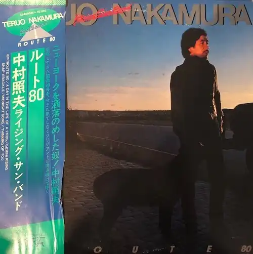 中村照夫ライジング・サン・バンド / ROUTE 80 ルート80