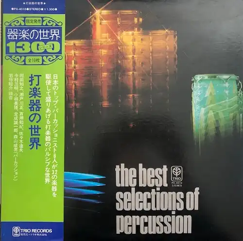 Ƿѡå󡦥󥵥֥ / ǳڴ BEST SELECTIONS OF PERCUSSION