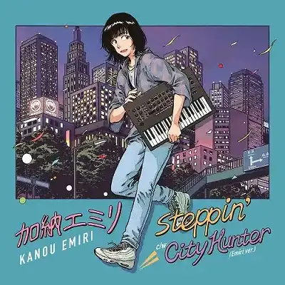 加納エミリ / STEPPIN' ／ CITY HUNTER EMIRI VER.