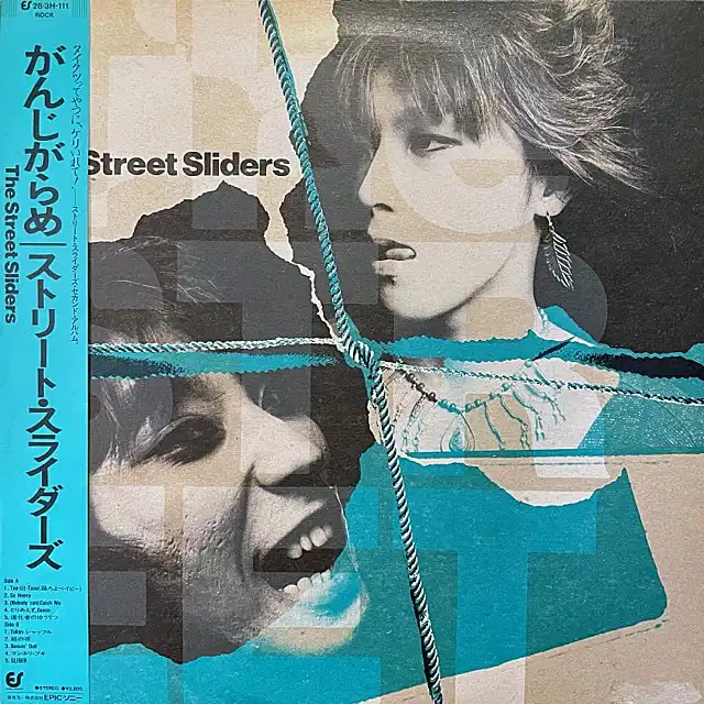 STREET SLIDERS (ストリート・スライダーズ) / がんじがらめ [LP