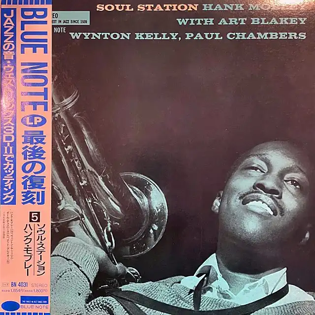 HANK MOBLEY / SOUL STATION