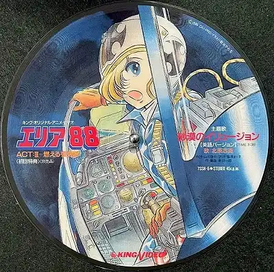 北原志真 砂漠のイリュージョン 英語バージョン 7inch 7ssh 6 Soundtrack アナログレコード専門通販のstereo Records