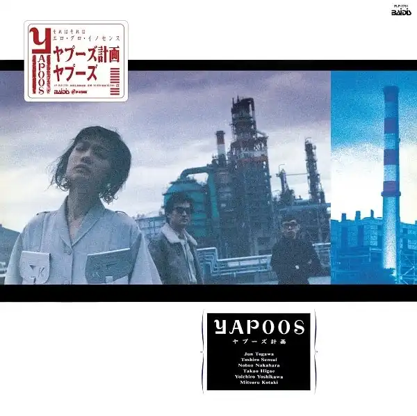 ヤプーズ (YAPOOS) / ヤプーズ計画 (REISSUE)