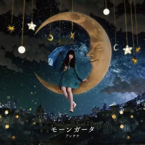 ANTENA / モーンガータ