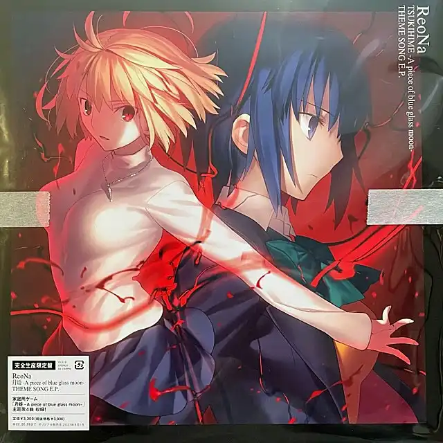 REONA / 月姫 -A PIECE OF BLUE GLASS MOON- THEME SONG E.P. (メガジャケ付き)