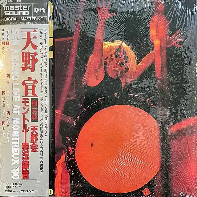 天野宣 (SEN AMANO) / LIVE AT MONTREUX '80のアナログレコードジャケット (準備中)
