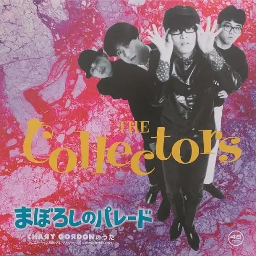コレクターズ (COLLECTORS) / まぼろしのパレード ／ チャーリーゴードンのうた