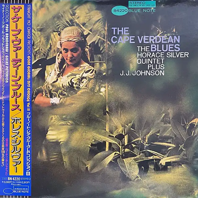 HORACE SILVER QUINTET PLUS J.J. JOHNSON / CAPE VERDEAN BLUES