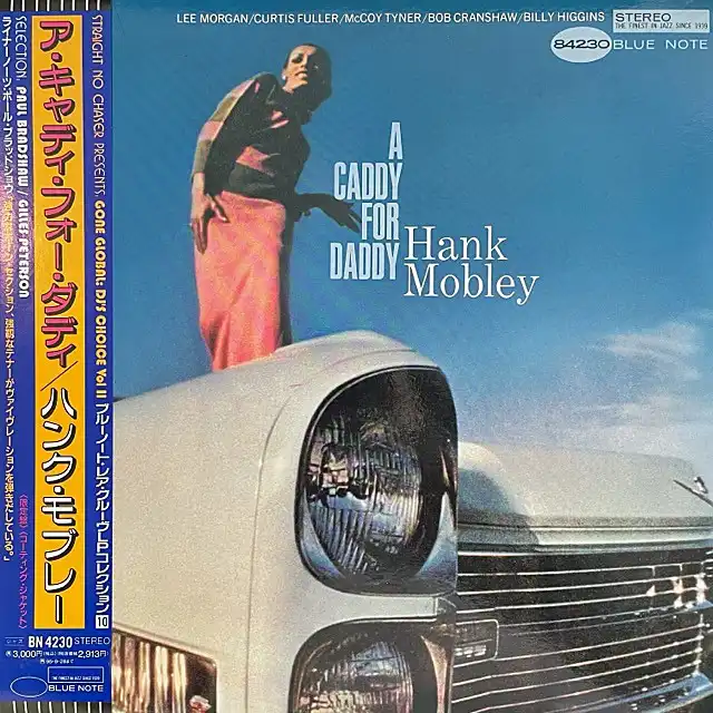 HANK MOBLEY / A CADDY FOR DADDYΥʥ쥳ɥ㥱å ()