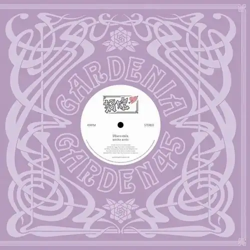 ASUKA ANDO / 好吃 EP