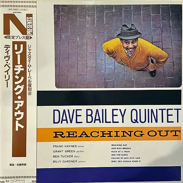 DAVE BAILEY QUINTET / REACHING OUTΥʥ쥳ɥ㥱å ()