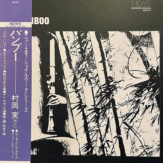 MINORU MURAOKA (¼) / BAMBOOΥʥ쥳ɥ㥱å ()