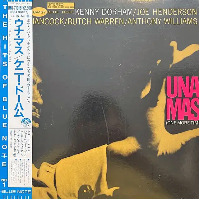 KENNY DORHAM / UNA MAS (ONE MORE TIME)のアナログレコードジャケット (準備中)