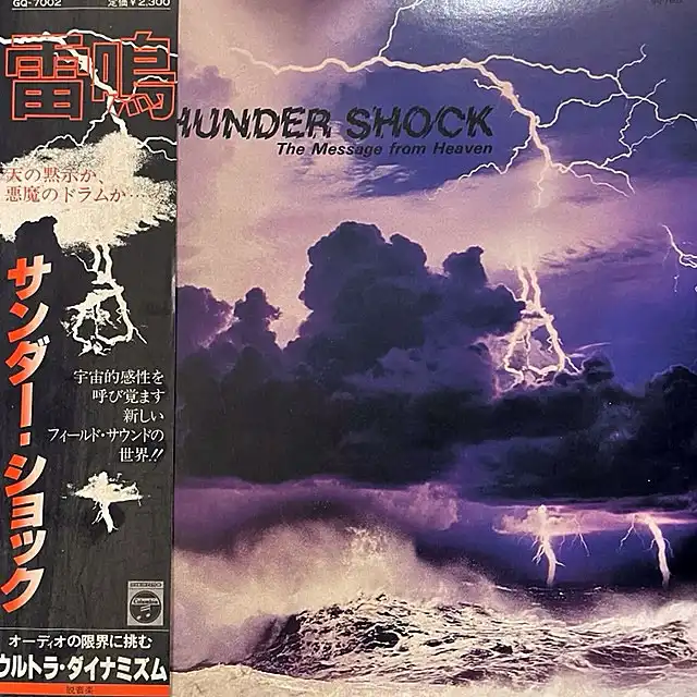 NO ARTIST / THUNDER SHOCK (雷鳴)