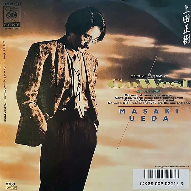 上田正樹 / GO WEST ／ プールサイド・ウォーカー