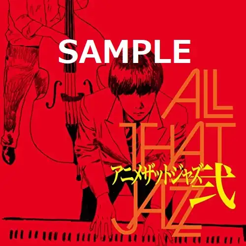 ALL THAT JAZZ / ANIME THAT JAZZ II アニメザットジャズ弐