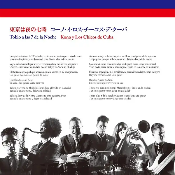 KONO Y LOS CHICOS DE CUBA / TOKIO A LAS 7 DE LA NOCHE ／ 東京は夜の七時