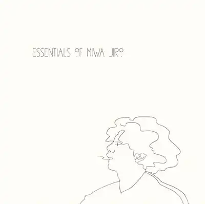 三輪二郎 / ESSENTIAL OF MIWA JIRO