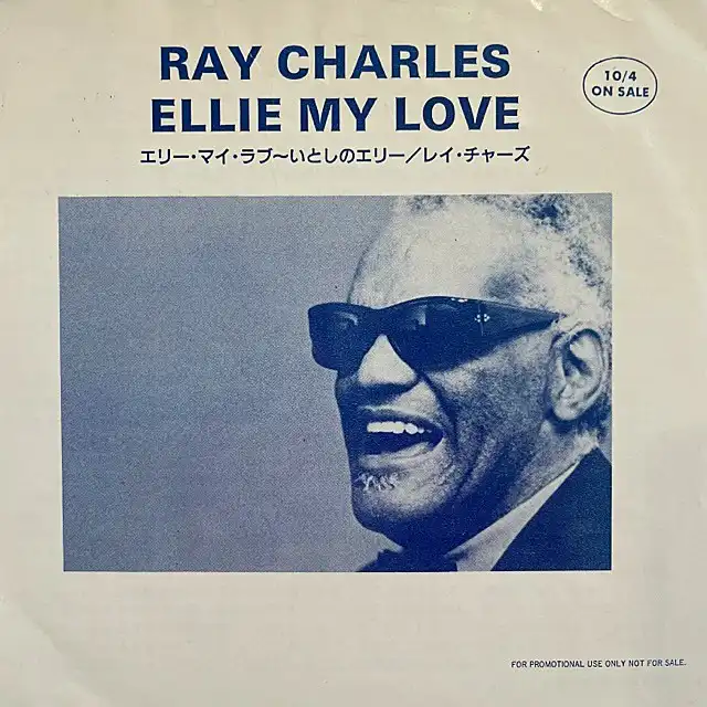 RAY CHARLES / ELLIE MY LOVE (いとしのエリー)