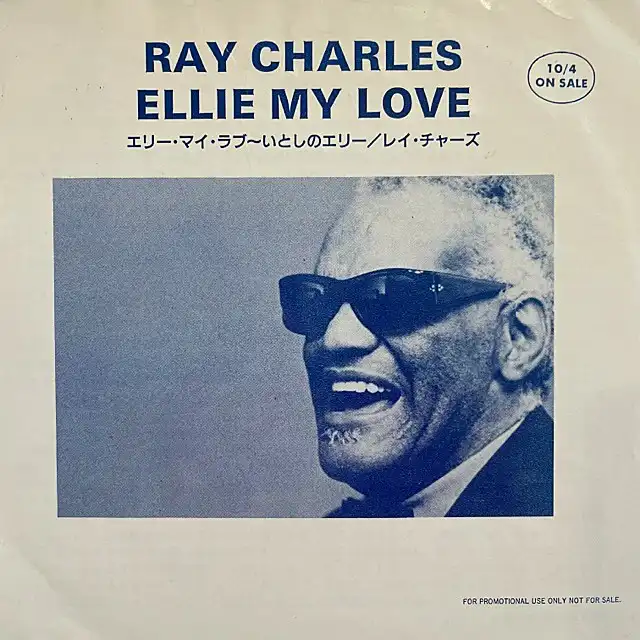 RAY CHARLES / ELLIE MY LOVE (ȤΥ꡼)