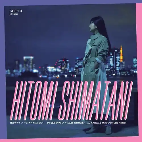 島谷ひとみ / 真夜中のドア～STAY WITH ME～
