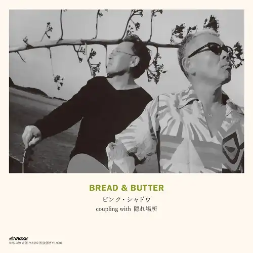 ֥å & Х (BREAD & BUTTER) / ԥ󥯡ɥ  