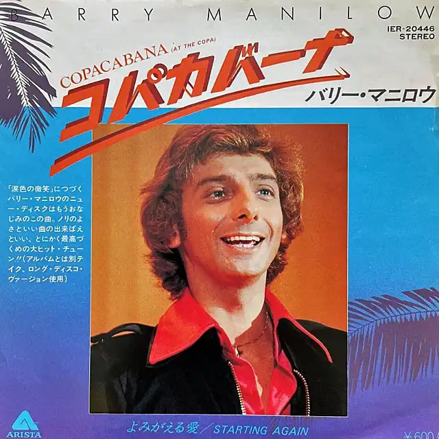 BARRY MANILOW / COPACABANA (AT THE COPA)